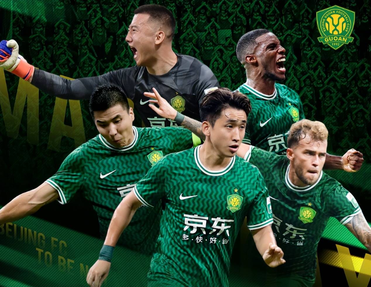 爱游戏APP-包含风云突变！北京国安集结日强势反弹，德国杯版图或变，更衣室稳定，团队化学反应显著的词条